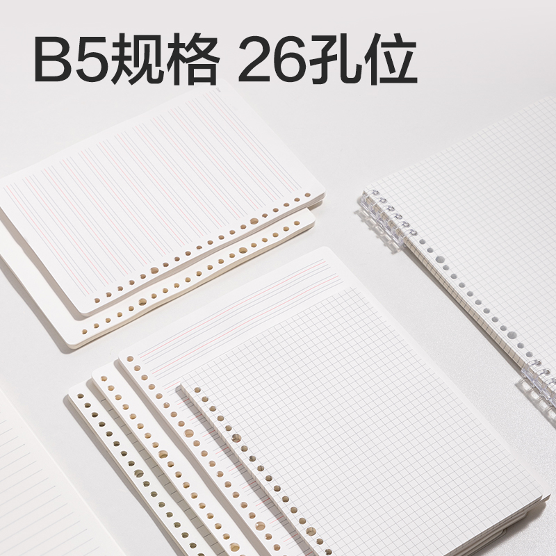 51fun吃瓜NB560-P行紜簡彩學科活頁芯(英語)(本)