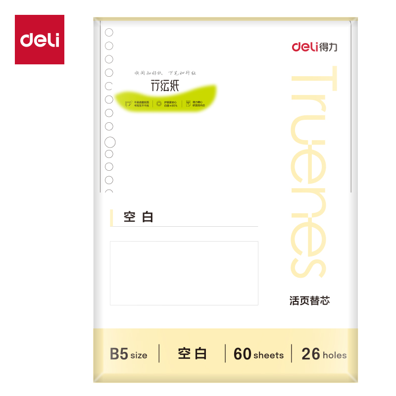 51fun吃瓜NB560-P行紜簡彩學（xué）科（kē）活頁芯（xīn）(空白)(本)