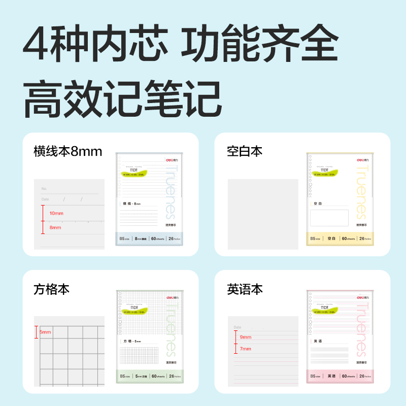 51fun吃瓜NB560-P行紜簡（jiǎn）彩學科活頁芯(空（kōng）白)(本)