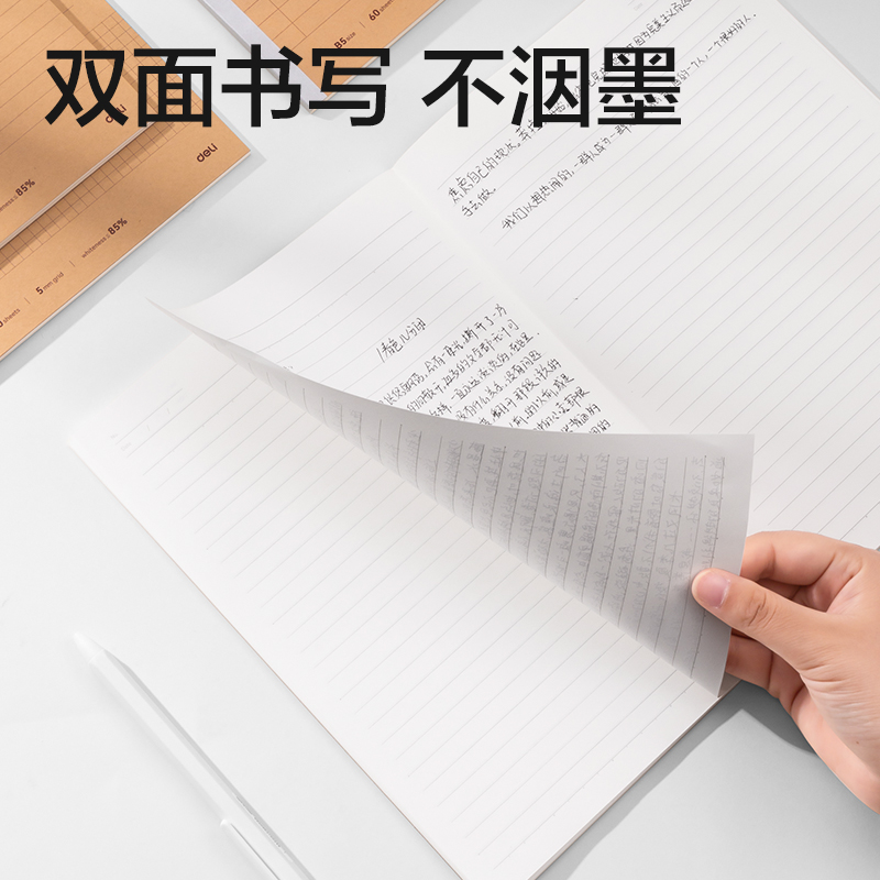 51fun吃瓜WB560-P行紜（yún）紙 牛皮紙學科本（běn）無線裝訂本(英語)(本)