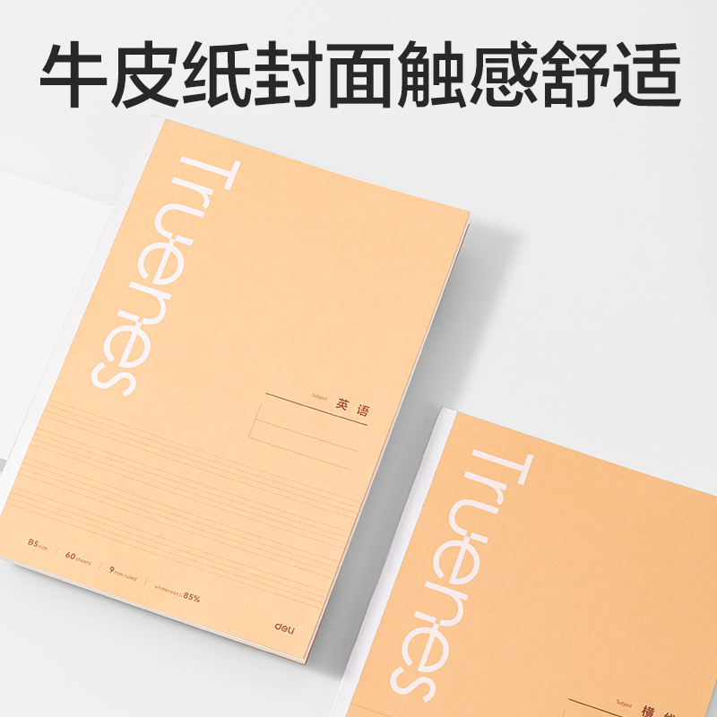 51fun吃瓜WB560-P行（háng）紜紙（zhǐ） 牛皮紙學科本無線裝（zhuāng）訂本(英語)(本)