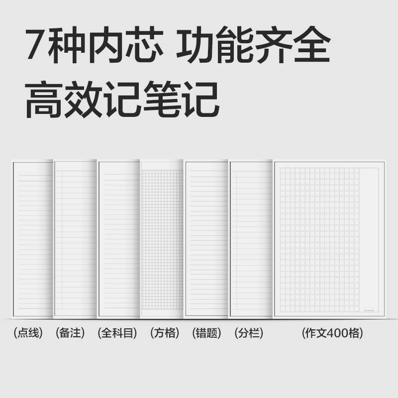 51fun吃瓜WB540-P行紜紙 牛皮紙學科（kē）本無線裝訂本（běn）(分欄)(本)