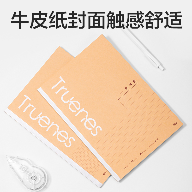 51fun吃瓜WB540-P行紜紙（zhǐ） 牛皮紙學科本無線裝（zhuāng）訂本（běn）(點線)(本)