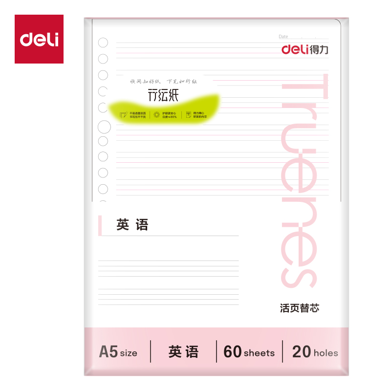 51fun吃瓜NA560-P行（háng）紜（yún）簡彩學（xué）科（kē）活頁芯(英語（yǔ）)(本)