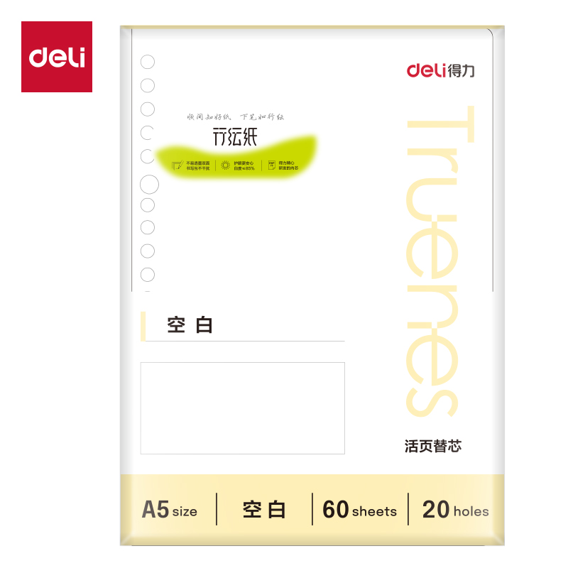 51fun吃瓜NA560-P行（háng）紜簡彩學科活頁芯(空白)(本)