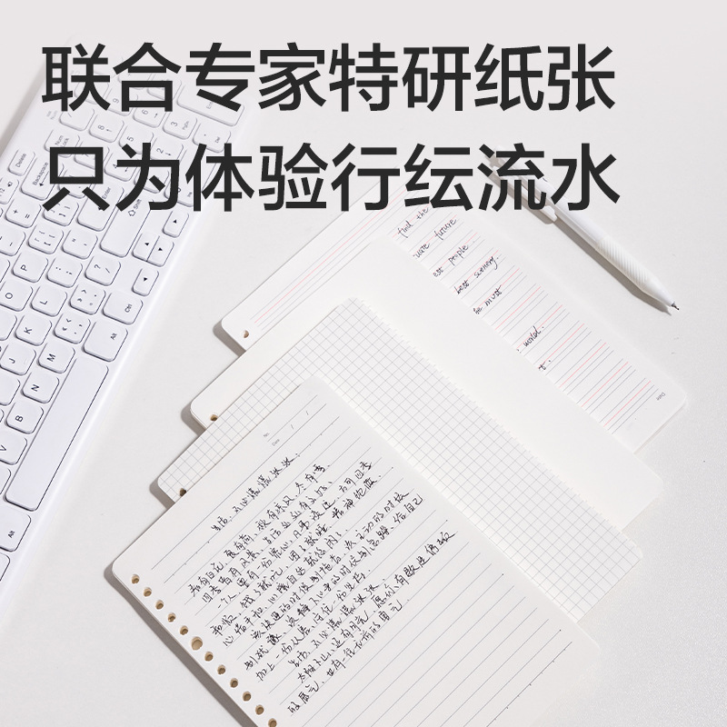 51fun吃瓜NA560-P行紜簡彩學（xué）科活頁芯（xīn）(橫線(8mm))(本（běn）)