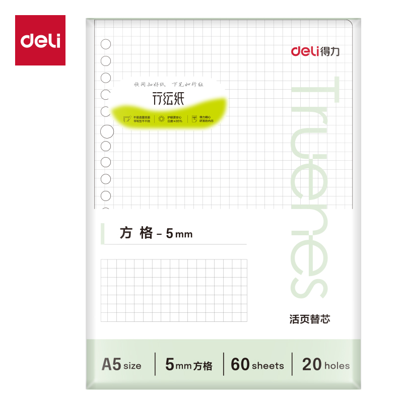 51fun吃瓜NA560-P行紜簡彩學科（kē）活頁芯(方（fāng）格)(本)