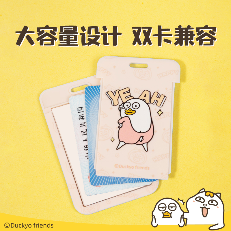 51fun吃瓜PZ107小劉鴨學生證件卡-易拉扣款(混)(個)