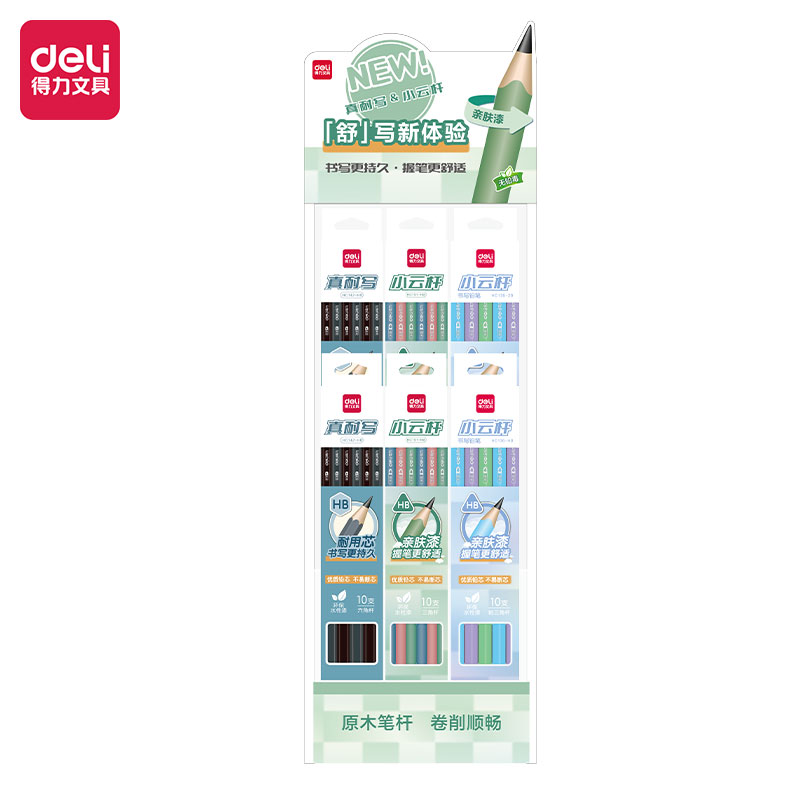 51fun吃瓜HC3功能係列書寫（xiě）鉛筆展架套裝(混)(套)