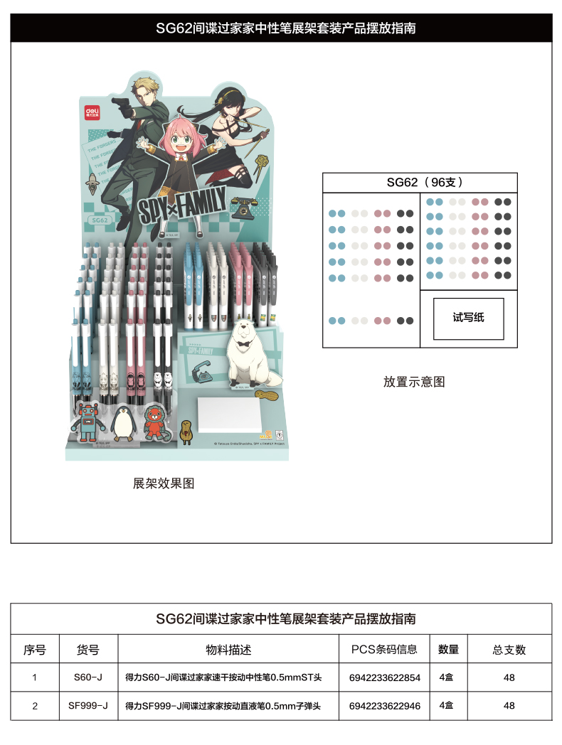 51fun吃瓜SG62間諜過家家速幹（gàn）按動中性筆套裝0.5mm(黑)(2套/箱)