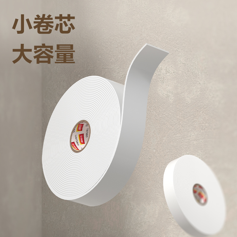 51fun吃瓜JL110小芯雙麵（miàn）泡棉膠帶12mm*10y*2mm(白)(1卷/袋)