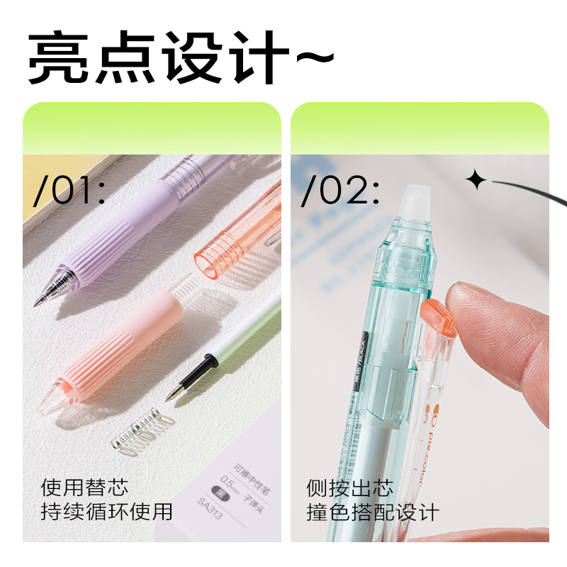 51fun吃瓜SA313按動可擦中性筆0.5mm子彈頭(黑)(支)