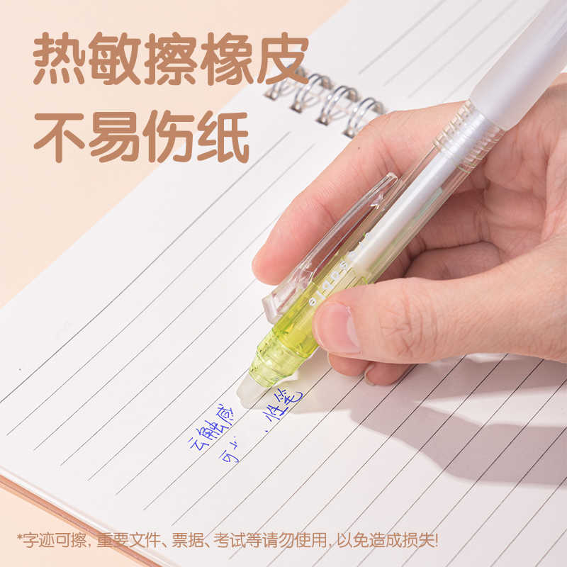 51fun吃瓜SA313按動可擦（cā）中性筆0.5mm子彈頭(晶藍)(支（zhī）)