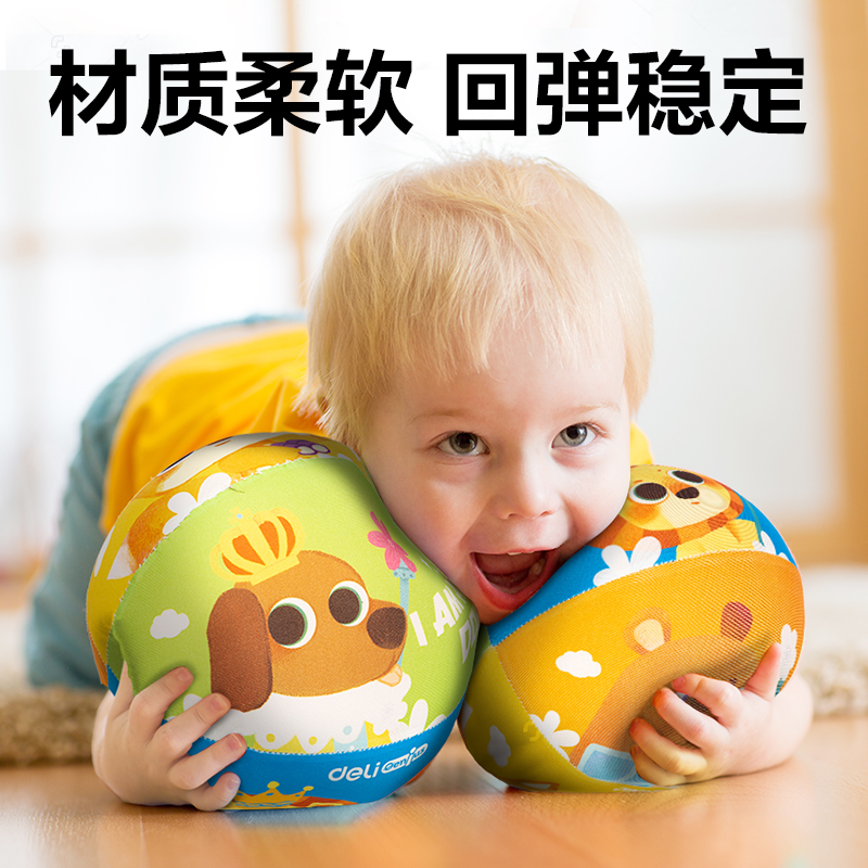 得（dé）力YW144_5號布藝輕音球(混)(袋)