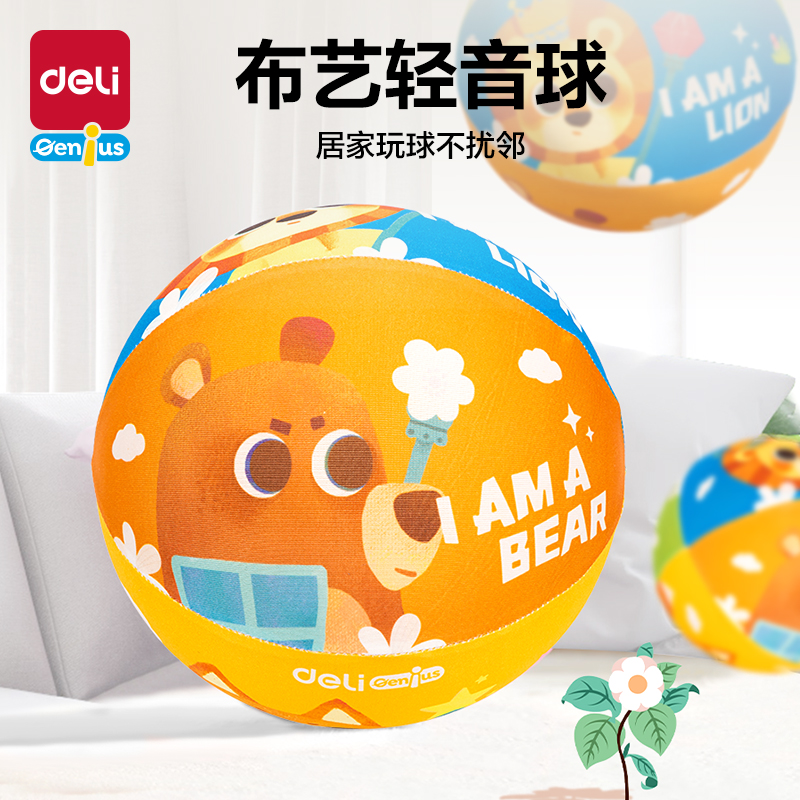 51fun吃瓜YW144_5號布藝輕音（yīn）球(混)(袋)