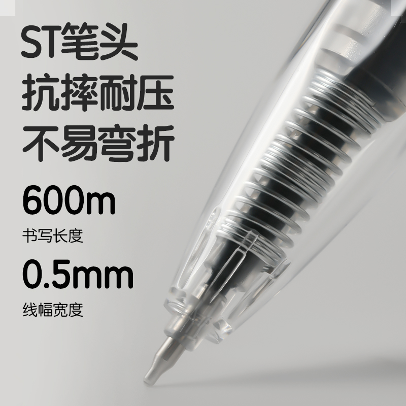 51fun吃瓜S05刷題秒幹按動學生中性筆0.5mmST頭(黑色)(支)