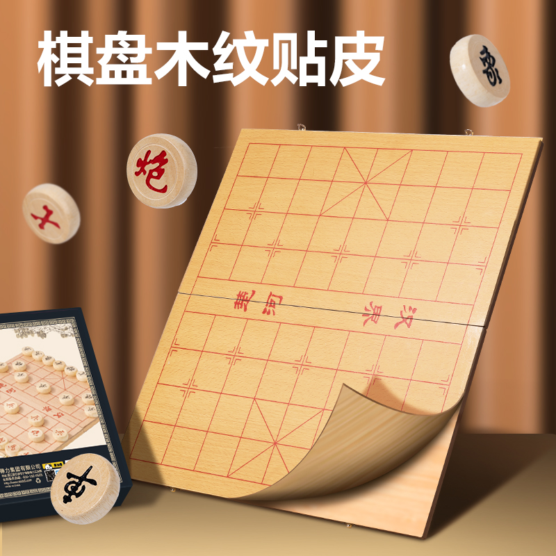 51fun吃瓜YW146木連盤中國象棋3.0(原木色)(盒（hé）)