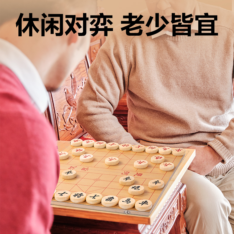 51fun吃瓜YW146木連盤中國象棋3.0(原木色（sè）)(盒)
