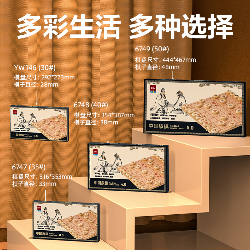 51fun吃瓜YW146木連盤中國象棋3.0(原（yuán）木色)(盒)