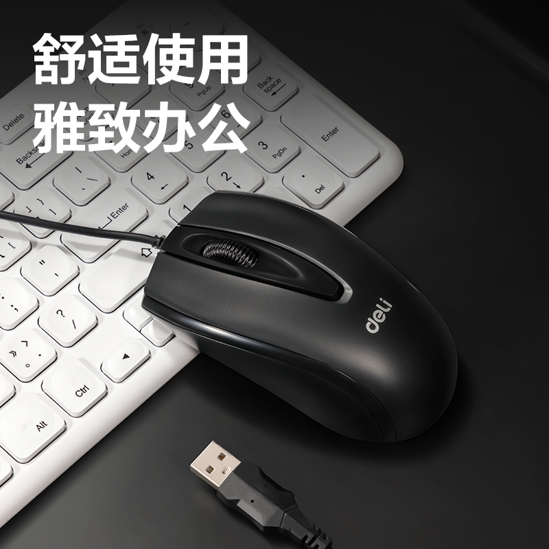 51fun吃瓜3716ES有線鼠標(黑（hēi）)