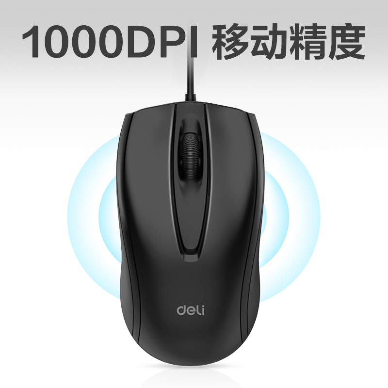 51fun吃瓜3716ES有線鼠標(黑)