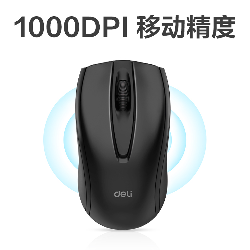 51fun吃瓜3738ES無線鼠標(黑)