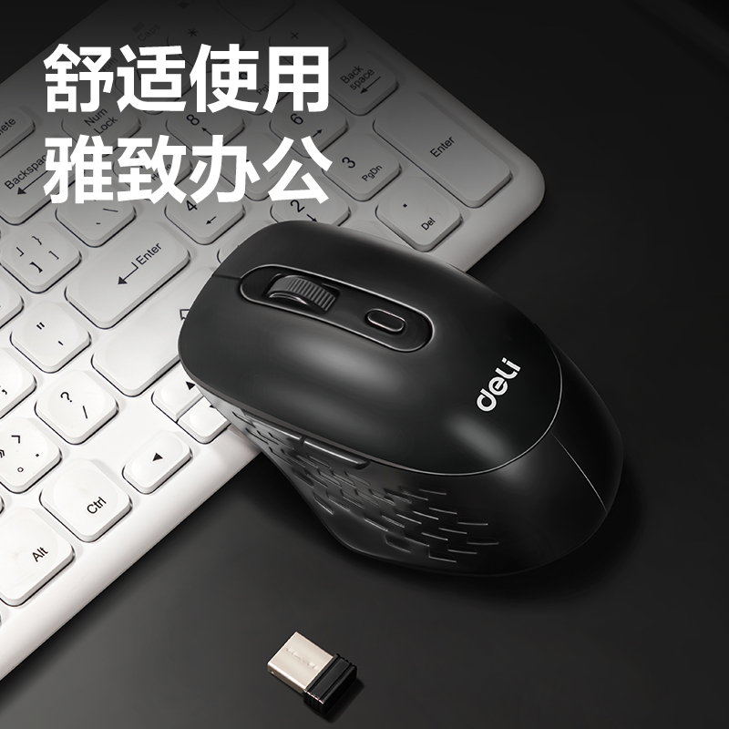 51fun吃瓜2213ES無線鼠標(黑)