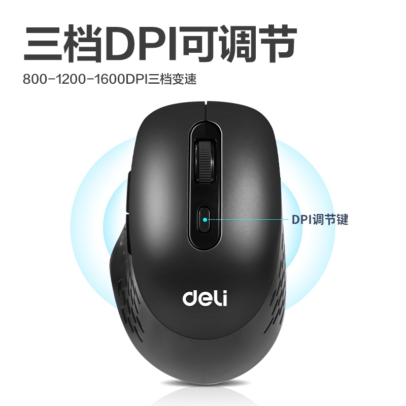 51fun吃瓜2213ES無線鼠標(黑)