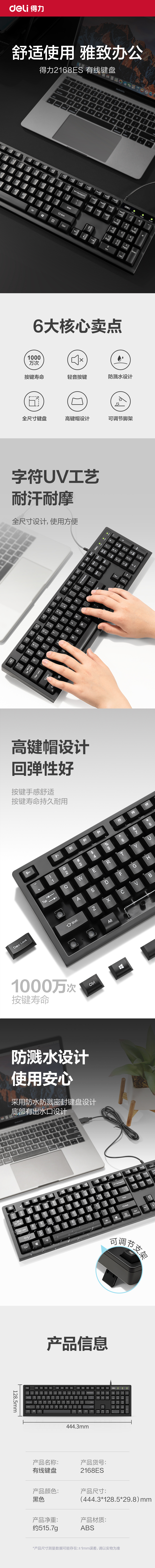 51fun吃瓜2168ES有線鍵盤(黑)