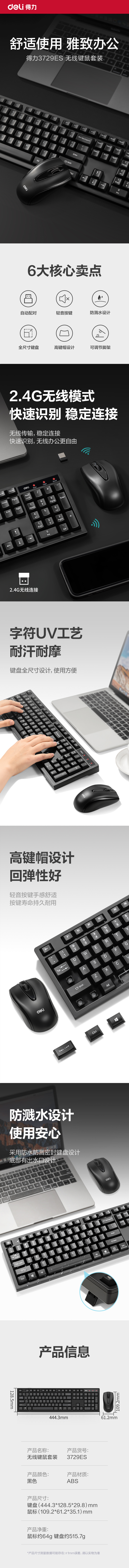 51fun吃瓜3729ES鍵鼠套裝(黑)