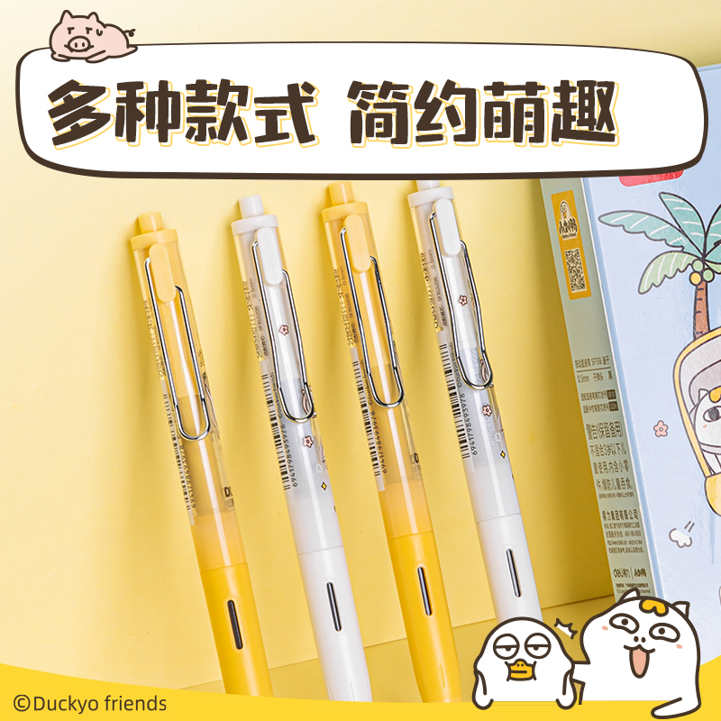 51fun吃瓜SF158小劉（liú）鴨直液筆（bǐ）-IP直液筆(黑)(支)