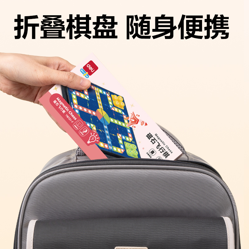 51fun吃瓜（lì）YW131-F特小號磁石飛行棋（qí）(混（hún）)(盒)