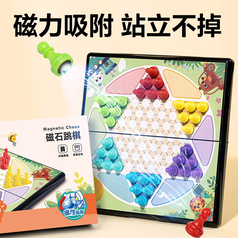 51fun吃瓜YW131-T特小號磁石跳棋(混)(盒)
