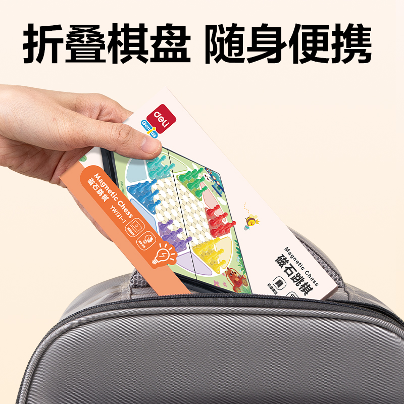 51fun吃瓜YW131-T特小號磁石跳棋(混)(盒)