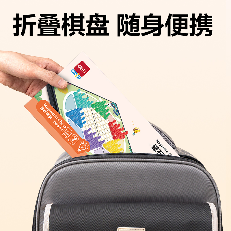 51fun吃瓜YW132-T小號磁石跳棋(混)(盒)