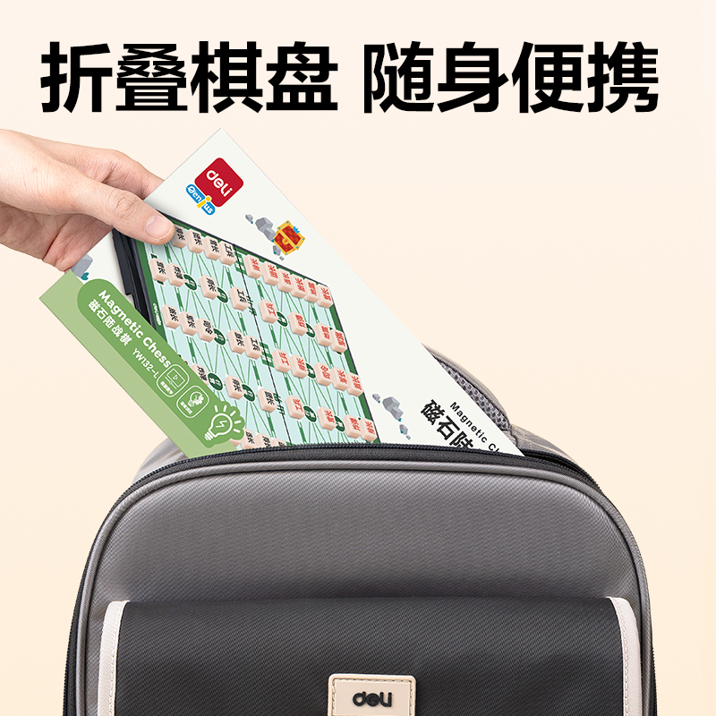 51fun吃瓜YW132-L小號磁石陸戰棋(混)(盒)