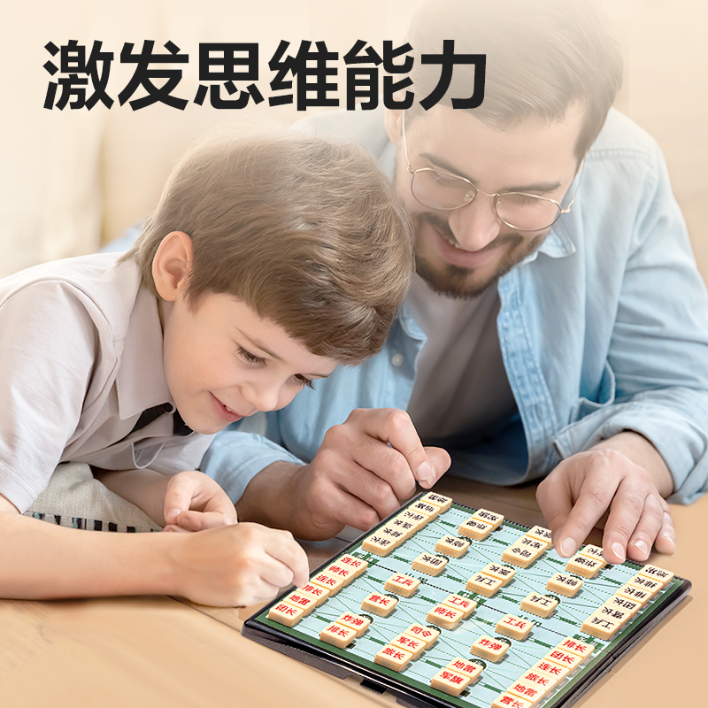 51fun吃瓜YW132-L小（xiǎo）號磁石陸戰棋(混)(盒)