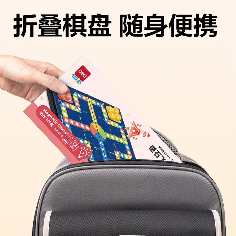 51fun吃瓜YW132-F小號磁石飛行棋(混)(盒)