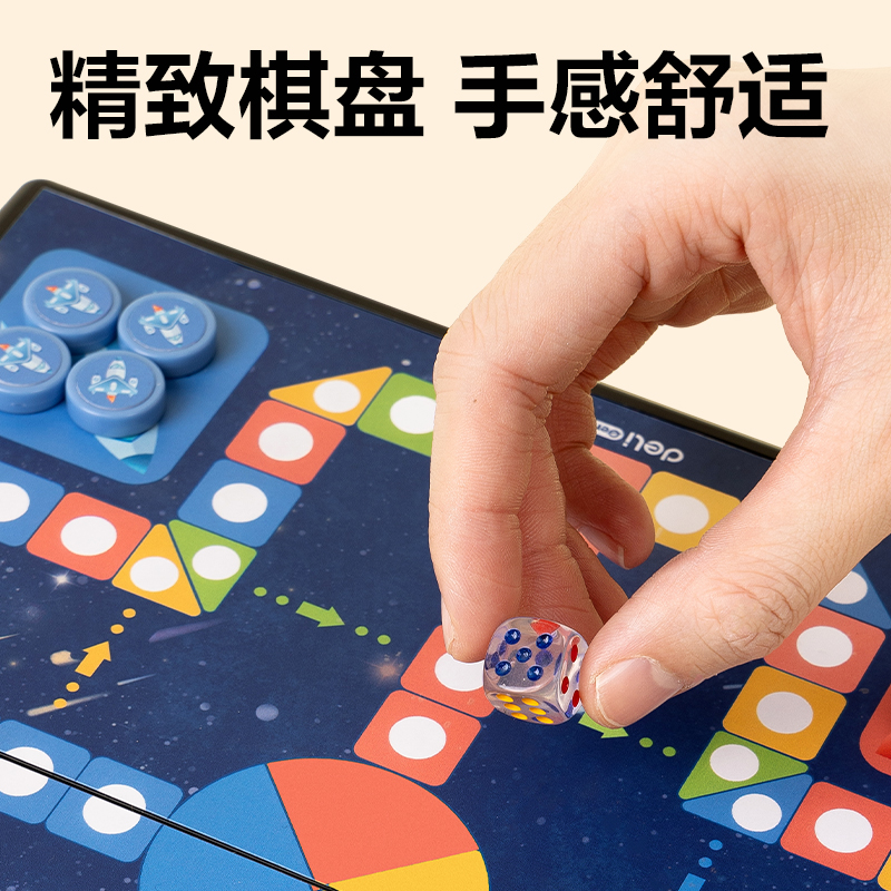 51fun吃瓜YW132-F小號磁石飛行棋(混)(盒)