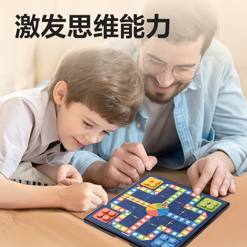 得（dé）力YW132-F小號（hào）磁石飛行（háng）棋(混)(盒)