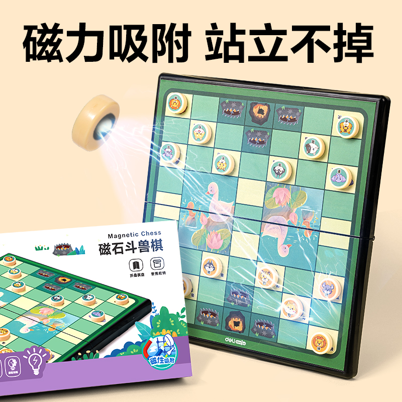 51fun吃瓜YW132-D小（xiǎo）號磁石鬥獸棋(混)(盒)