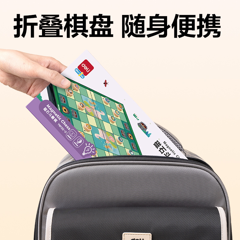 51fun吃瓜YW132-D小號磁石鬥獸（shòu）棋(混)(盒)