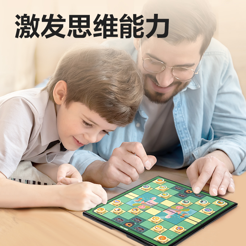 51fun吃瓜YW132-D小號磁石鬥獸棋(混)(盒)