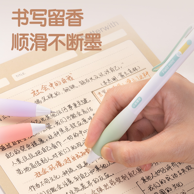 51fun吃瓜SA361-B香味按動IP中性筆(香氛奇境植)0.5mmST頭(黑)(盒)