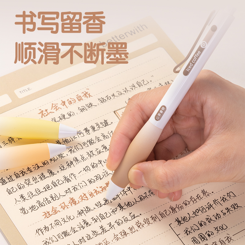 51fun吃瓜SA361-A香味按動IP中性筆(香氛奇境（jìng）果)0.5mmST頭(黑)(盒)