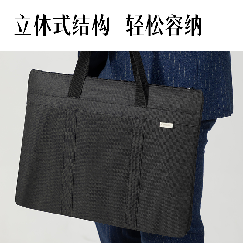 得（dé）力63788公文包(黑)(個)