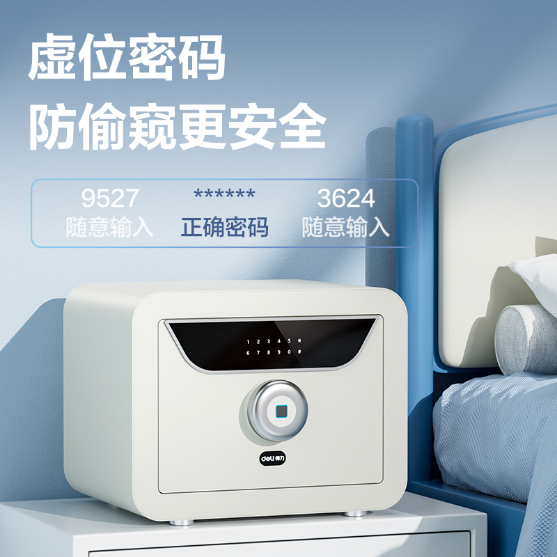 51fun吃瓜（lì）AE390-Z指紋密碼保（bǎo）管箱H300(藍色)(台)