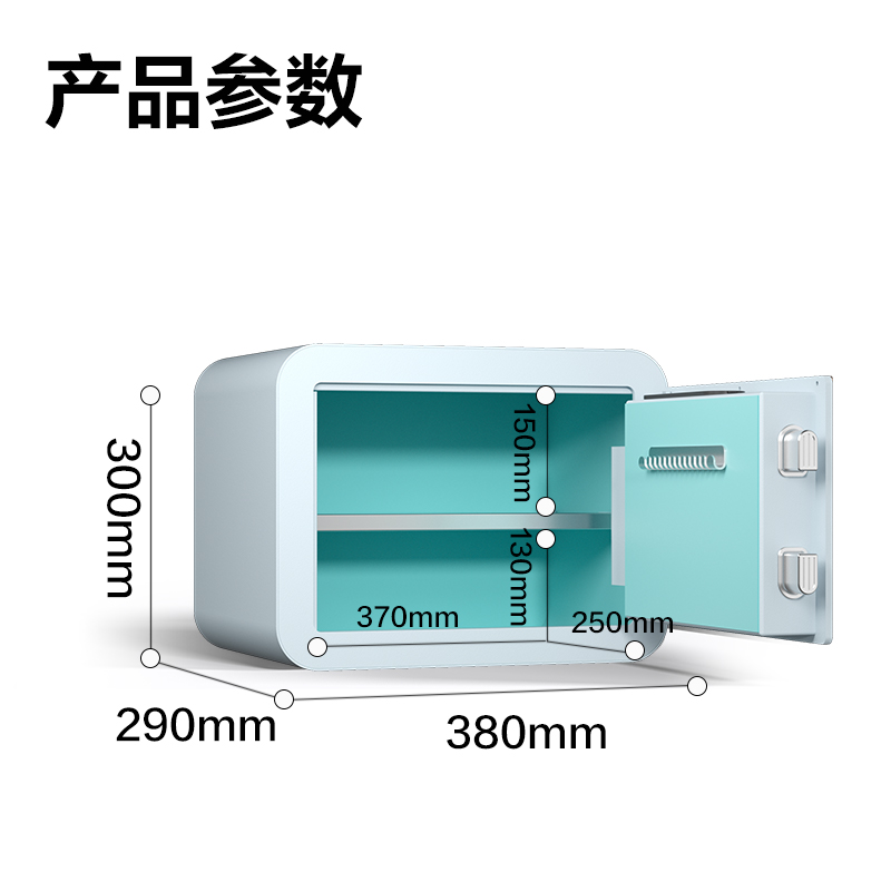 51fun吃瓜（lì）AE390-Z指紋密碼（mǎ）保（bǎo）管箱H300(藍色)(台)