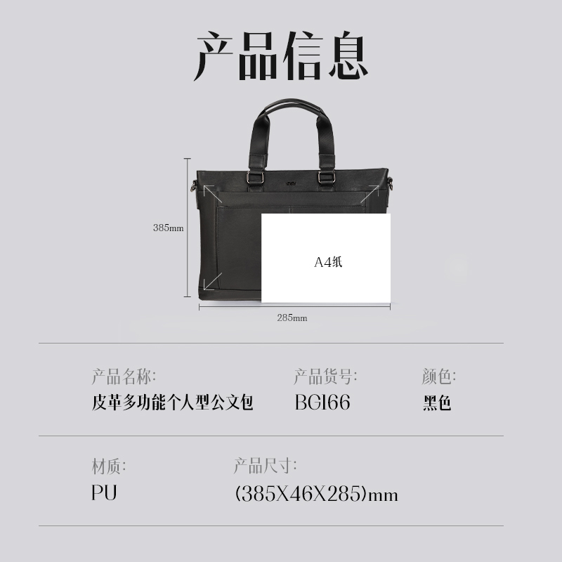 得（dé）力BG166皮革多功能個人型公文包(黑)(個)