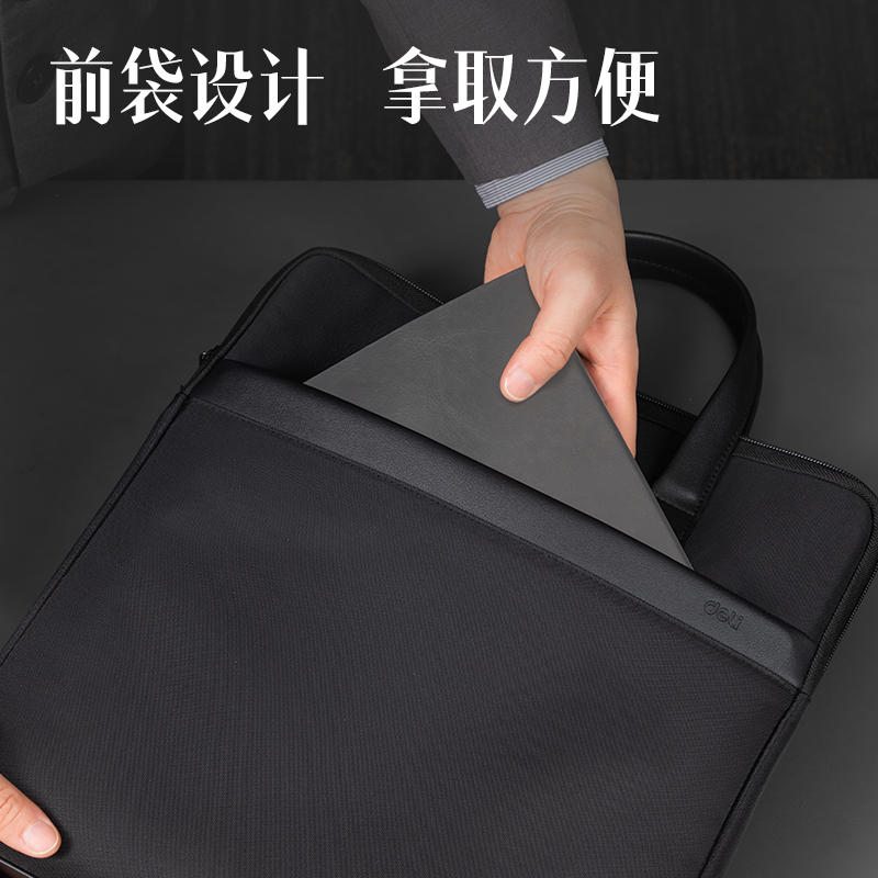 得（dé）力63751V經典商務豎版公文包(黑)(個)